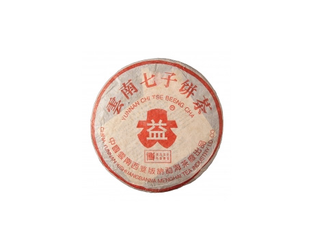 大悟普洱茶大益回收大益茶2004年401批次博字7752熟饼
